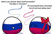 【ロシア】森で出会うなら男と熊どっちを選ぶ？【ポーランドボール】