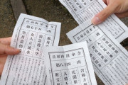 【中国の反応】清水寺のおみくじ、大吉を引く確率は23％で凶は41％！！？