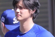 去年の大谷翔平の40-40クラブ到達スピードはクレイジーだ！　【海外の反応】