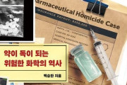 韓国人「健康食品も度が過ぎれば毒になる…」毎日ニンジンジュース4Lと大量のビタミンAを摂取した男性の末路に驚き