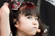 バイバイ、YUIMETAL　この先ずっと君が裕福で健康で幸せであることを願ってる　【海外の反応】