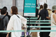 韓国人「日本に観光客をすべて奪われた…ﾌﾞﾙﾌﾞﾙ」