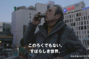 海外「この日本の文化が大好き！」有名海外セレブが出演した『外タレCM』が続々集まる｜海外の反応