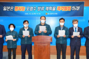 【韓国の反応】日本の汚染水、「巡り巡って1年以内に済州・東海荒廃化する」…韓国人「汚染水放流し始めたら日本と戦争しろ！」