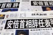 【韓国の反応】日本の新聞、「安倍の長期政権で毀損された民主主義を回復させるべき」…韓国人「民主主義だったことがない国が、毀損とかよく言うよなwww」
