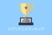 外国人が選ぶ「日本のジブリアニメランキング」を見たタイ人の反応