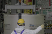 IAEA「日本の分析適切で放射能核種ない」…事実上、放流計画後押し＝韓国の反応
