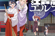 【2023春アニメレビュー】江戸前エルフ【海外の反応】