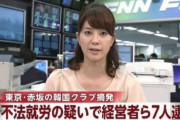 韓国人「K-輸出‥（ﾌﾞﾙﾌﾞﾙ」一人当たりGDPが3万ドルを超える先進国で売春婦が多い国、韓国　韓国の反応