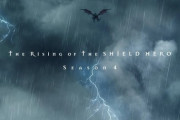【盾の勇者の成り上がり】第4期制作決定、ウルトラティザービジュアル公開【海外の反応】