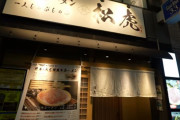 海外「和牛をそこにのせるとは、思いつかなかった」人生にたった一度だけ財布の紐をゆるめるならこれだな