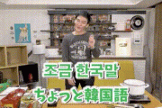 韓国人「日本ではセレブに韓国好きが大勢いる」代表的親韓派日本芸能人「草彅剛」さんの近況をご覧ください　韓国の反応