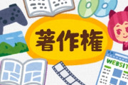 海外「日本でスターウォーズのテーマ曲使われてるんだが使用料払ってるの？」日本の著作権法はどうなっているのか（海外の反応）