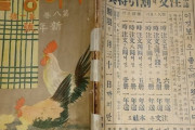 韓国人「日本植民地時代 1933年に発行された子供雑誌」