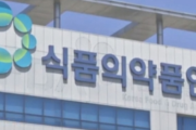 【韓国の反応】日本製ブルーベリージャムから放射能が検出