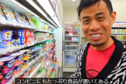 海外配信者「世界でコロナ流行ってるけど、今の日本の状況はこんな感じだぞ！」　海外の反応