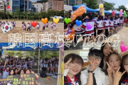 【動画】韓国の高校の体育祭の様子