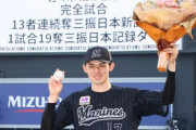【海外】「怪物だ！」「今すぐMLBに来てくれ！」NPB史上28年ぶりの完全試合を達成した佐々木朗希投手に海外も大騒ぎ！