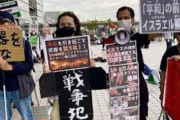 海外「日本人活動家が東京国際航空宇宙展でガザ虐殺抗議をしたぞ！」→「…日本人？」