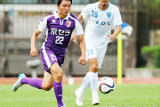 韓国メディア：Kリーグ2安山がザスパクサツ群馬から磐瀬剛を獲得へ…京都サンガで石田雅俊とプレー
