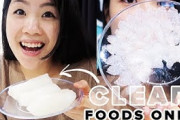 東京で透明な食べ物だけ食べて２４時間過ごした。　海外の反応