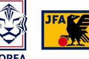 韓国人「日本サッカー発展速度が恐ろしいですね‥」→「日本は元々サッカー不毛の地だったのに」　韓国の反応