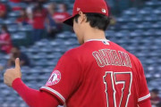 MLBが語る「大谷翔平のフォークが最強である理由」(海外の反応)