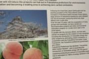 【韓国の反応】気候会議で福島をPRする日本。韓国の反応「なんとか福島の放射能問題の深刻さを隠そうとしている。」
