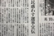 韓国人「読売新聞が文在寅大統領を批判！」「文政権のコロナ対応は国民惑わしの選挙運動、選挙用アピール！」→「日本は自国の心配をしろ」　韓国の反応