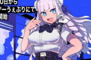 外国人「お嬢様キャラはどうしてこうも最高なのか」