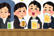 海外「日本の飲み会文化は疲れる」会社の飲み会、やっぱり望まれていなかった（海外の反応）