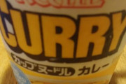 この日本のカップヌードルに出会ってから人生が変わった（海外の反応）