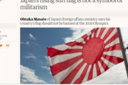 【韓国の反応】日本外務省「旭日旗は伝統文化」 ... "ガーディアンに寄稿"  VANK反論