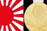 韓国人「あのダサいオリンピック開幕式を思い出す」東京五輪、文大統領訪日を日本首相が直前で拒否していた事が明らかに‥　韓国の反応