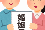 韓国人「韓国人男性は日本で人気のはずなのに、日本人女性との婚姻数が減ってるのは妙です」