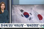 韓国人「日韓特許全面戦争！」日本が韓国に相次ぐ異議申し立て‥「特許侵害訴訟」に乗り出すか？　韓国の反応