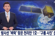 韓国人「韓国の気象衛星“千里眼”が放射線の直撃を受けて故障！日本から気象衛星の画像借りて天気予報をする事に‥」　韓国の反応