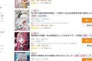 外国人「日本でAI漫画がランキング1位を獲得…これはクレイジーだ」