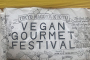 東京で行われた肉が食べられないグルメフェス（海外の反応）