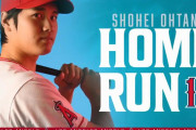 大谷翔平がホームラン数でMLB首位に(海外の反応)