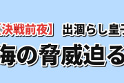 【決戦前夜】『最強出涸らし皇子』第11話、双子の連携と海の脅威に海外期待