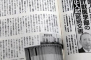【韓国の反応】日本の文科省、「韓国の受験生を全員脱落させた獣医学部、差別はなかった」…韓国人「成績が断然良い韓国人学生を落とす日本が問題のある国家だ。」、「面接で0点つけたのに合理的だって？汚い奴らめ。」