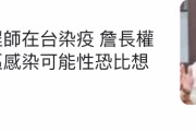 台湾大学医学部「台湾はコロナの検査をしっかりすべき」