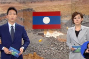 韓国人「SK建設がラオス補助ダム崩壊事故原因に反論！」ラオス専門家委「適切な措置で阻止できた」→SK建設「科学的根拠に欠けた推論にすぎない」　韓国の反応