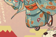 ジャンプ作家による新年特別イラストに対する海外の反応まとめ