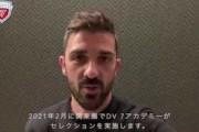 海外の反応「日本人は失敗を異常に恐れる」元スペイン代表FWが日本サッカーに苦言　中国で話題に