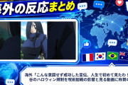 海外「こんな意図せず成功した宣伝、人生で初めて見たわ！」 渋谷のハロウィン規制を呪術廻戦の影響と見る動画に称賛の声