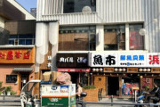韓国人「日本人が火病！」日本人「日本に侵略された歴史を忘れたのか？外国の真似をするな！」中国で日本をパクった「日本の街」が続々登場！　韓国の反応