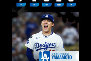 山本由伸がダイヤモンドバックス戦で7回無失点の好投　“また防御率が2以下に戻った”　【海外の反応】