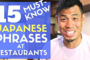 外国人「日本で食事するときに使える日本語のフレーズを紹介するぞ！」（海外の反応）